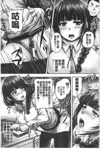 [Akigami Satoru] HARAMASEX!! | 受孕的性愛!! ~墮落的寢取偷吃牝豚們~ [Chinese]