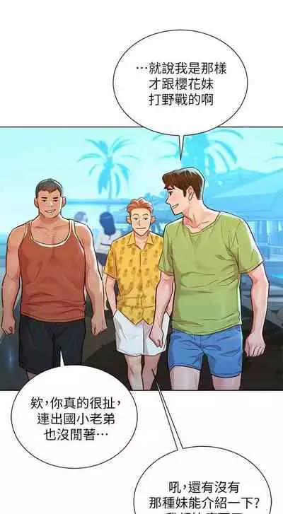 姐妹邻里 121-146