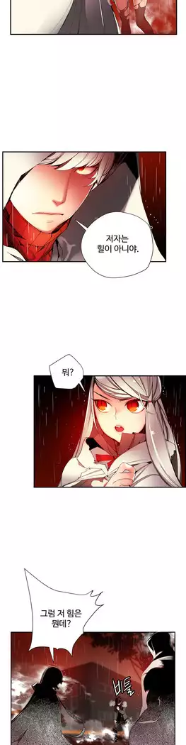 Lilith`s Cord Ch.0-23