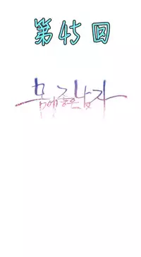[Park Hyeongjun] Sweet Guy Ch.22-45 (Chinese)