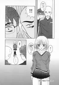 [Sano Yuu] Chijou Bomai