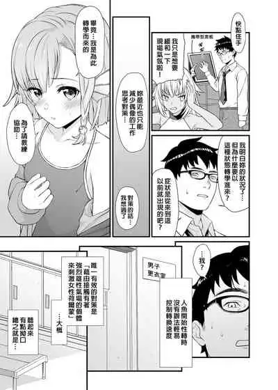 Enjo Kouhai Soushuuhen 1+ 5-11