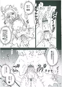 (SC42) [Idenshi no Fune (Nanjou Asuka)] Saku x Tomo (Cardcaptor Sakura)