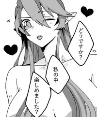 [くろはらさりく] Valentine Day