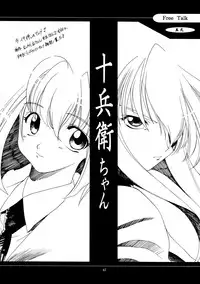 (CR25) [P-FOREST (Hozumi Takashi)] Yasoukyoku (Sakura Taisen)