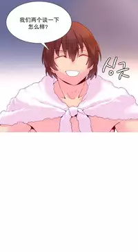 [Rozer] A World that I Rule | 我统治的世界 Ch.1-31 [Chinese]