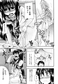 [Takashiro Go-ya] Nyou Dou? [Decensored]