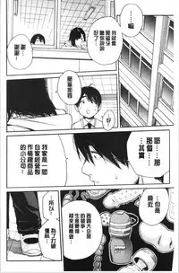 Uzuku Karada, Kaihatsu wa Omocha de