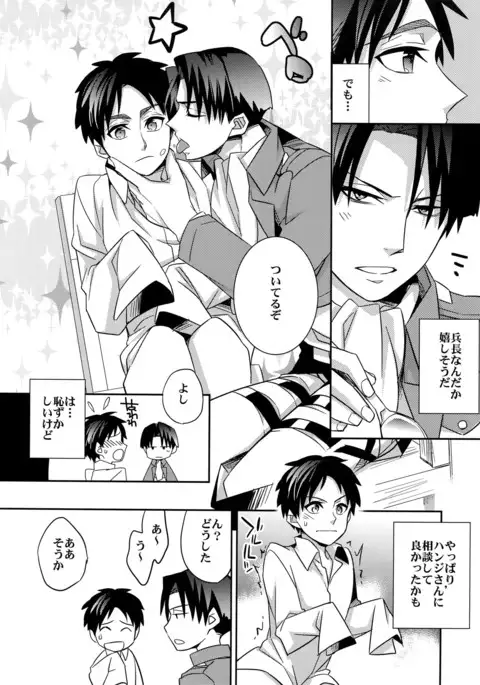 Inu ni Ezuke Mou Ikkai!