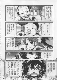 [Orimoto Mimana] Seinaru Usotsuki