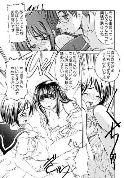 (C59) [Tenraiga (Amatsu Sae)] Hina Hina (Love Hina)