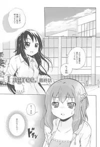 [Matsuba] Onna no Ko Doushi no Ecchi-tte, Iroiro to Sugo Sugirundaga