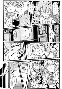 (Reitaisai 4) [Tarakospa (lond, Takahero)] RemiFlaPatche! (Touhou Project)