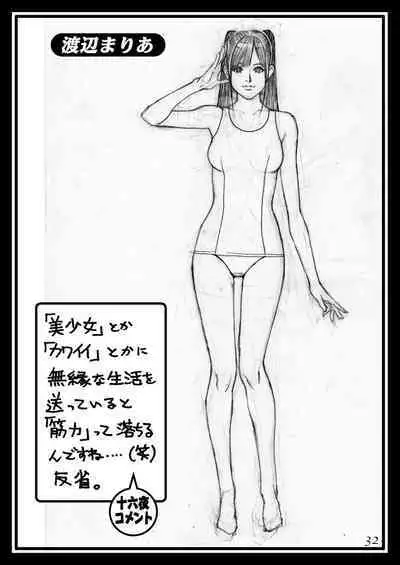 Izayoi Rough Gashuu Mephistopheles Hen