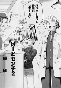 [Moroha] Blackpalette | Burakku Paretto