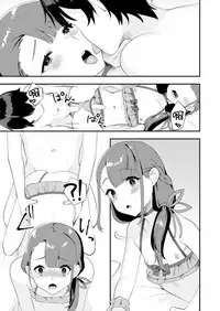 Kimi ni Yobai Shitai