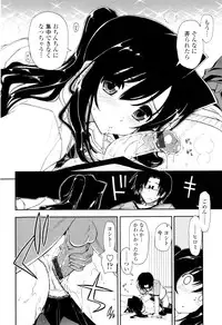 [Kamino Ryu-ya] Icchau? x Icchau - Hight? x Hight