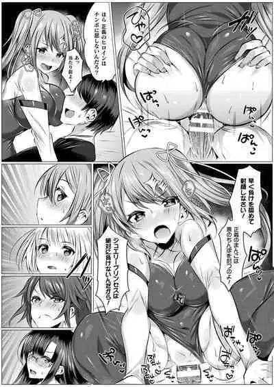 Kirara Kirara NTR Mahou Shoujo wa Kawatteiku.. THE COMIC