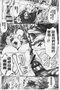 [Kuusou] Geretsu ni Oshitoyaka | 卑劣的嫻淑高雅 [Chinese]