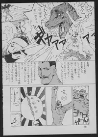 [Das Vierte Reich] Goa Goa Goa (Various)