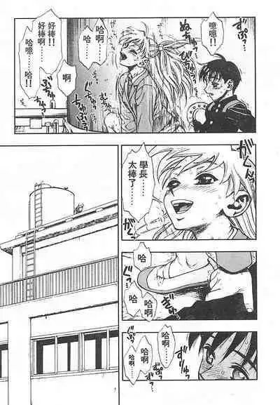 Zutto Zutto Suki Datta... | 一直一直喜歡你