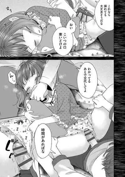 [Shimada Panda] Imōto onaho no tsukurikata [Digital]