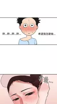 Desire King (慾求王) Ch.1-4 (chinese)