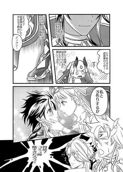 Futanari Menace Zokuchou ni Gyaku Anal sareru Manito Zokuchou no Ohanashi. 2