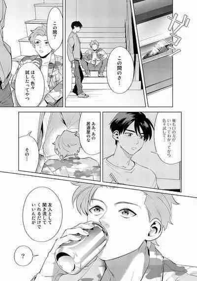 Ore no Musuko ga Hankouki