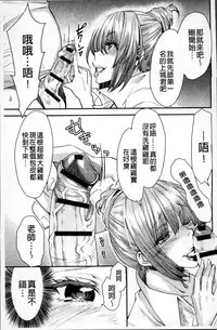 [Ooshima Ryou] Torikae Appli | 肉體交換APP [Chinese]