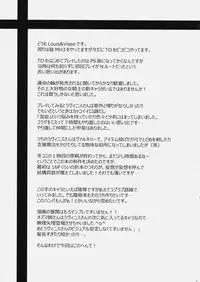 (C79) [LOVE# (Louis & Visee)] Konketsu Kanojo (Tactics Ogre)