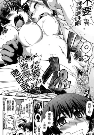 Seitenkan Shite Jibunjishin to H shitai!