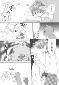 [Anthology] Shota Tama Vol. 2