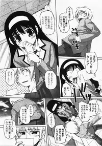 Gekkan COMIC MOOG 2008-03 Vol.37