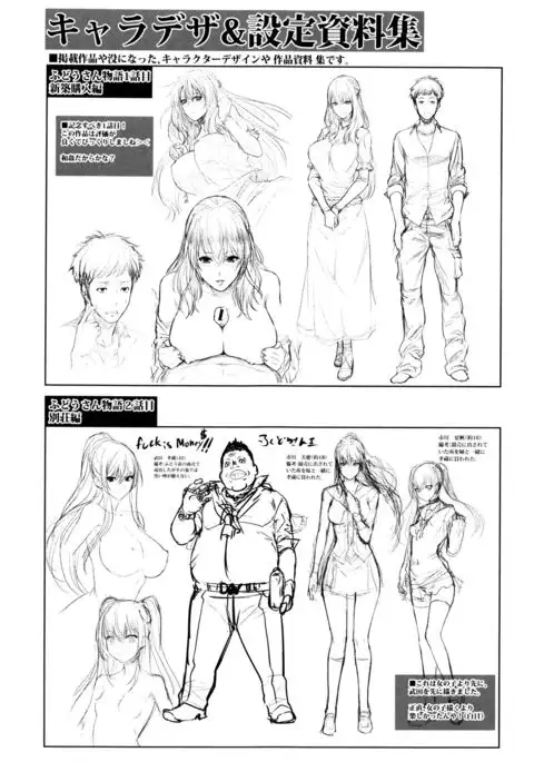 Yome Kounyuu Shimashita ~ Fudousan Monogatari ~