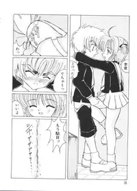 [Anthology] Ero-chan to Issho 2 (Cardcaptor Sakura)