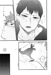 (SUPER24) [mental sex (Seia)] Valentine Monster (Haikyuu!!)