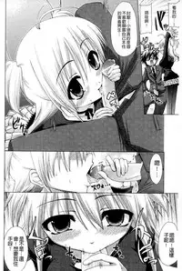 [Mimi Mimizu] Renai Kakuu Seikyuu - Fictitious Claim Love [Chinese]