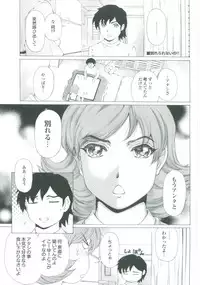 [Narita Kyousha] Muchi Mesu ♥ Byururuu!!