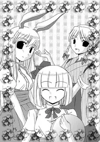 (C67) [Natsu no Umi (Natsumi Akira)] Mago nimo Ishou (Touhou Project)