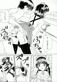 [Machigi Ruru] Kaikan Yuugi