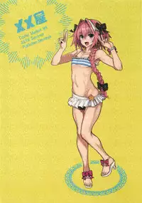 [Memeya (Meme50)] AstolfoX (Fate Grand Order) [English] [mysterymeat3] [Digital]