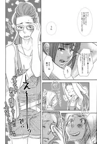 [Kougami Eri] Kaihatsuchuu na Bokura no Kankei