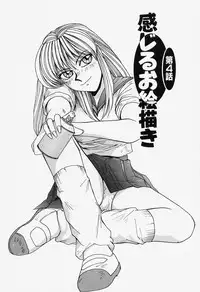 [MAC-V] Tamani wa Ii Koto