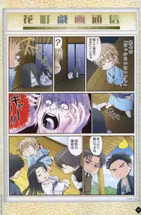 [Takatsuki Noboru] Hanamachi Monogatari Settei Gashuu