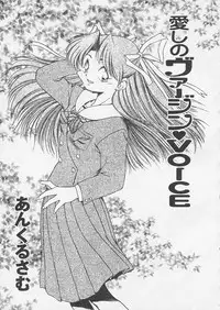 [Uncle Sam] Itoshi no Virgin VOICE