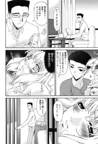 [Bai Asuka] Shinshoku no Toki ~ Aniyome no Musebi ~