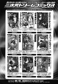 Ma ga Ochiru Yoru Anthology 1