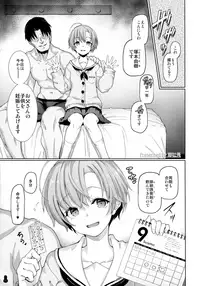 (COMIC1☆13) [Yurerutikuwabu (Various)] Botebara Haramase Goudou