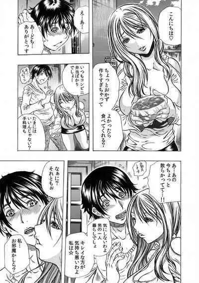 Tonari no Okusan w Kachiku Ni Suru 13 No Houhou 1